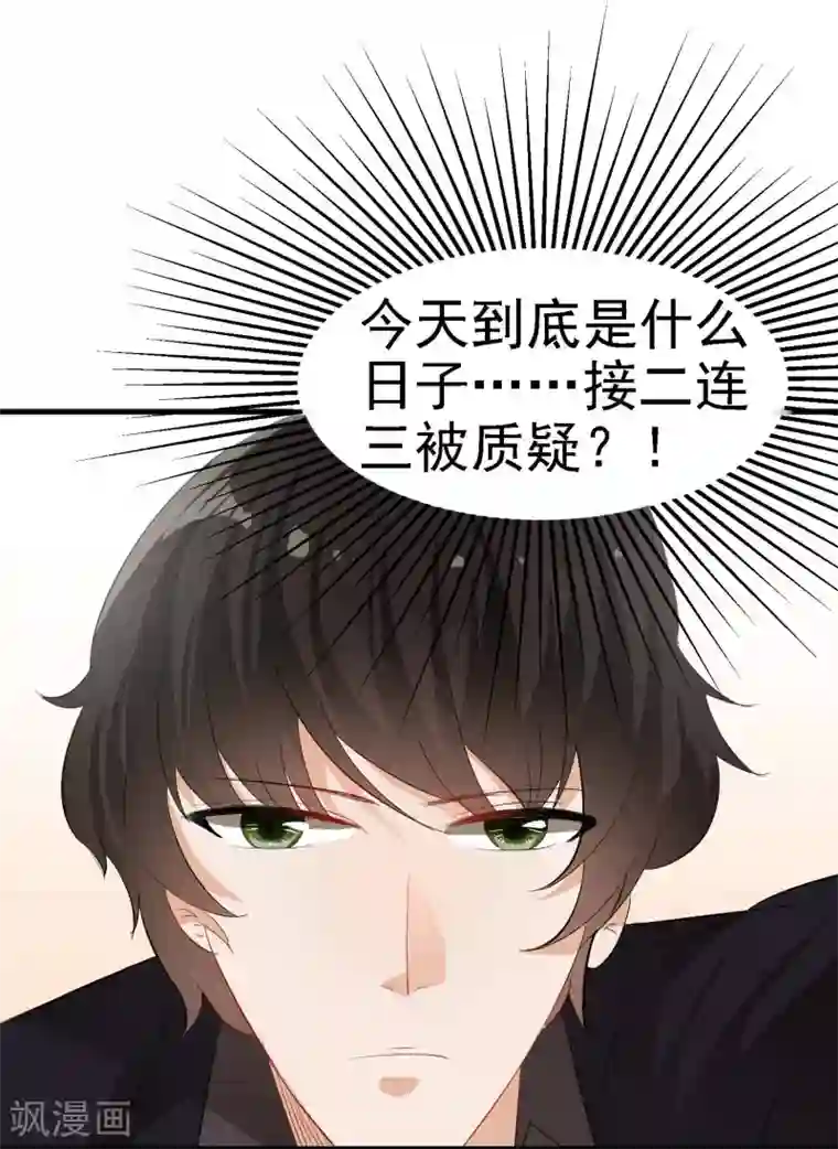 爱美之地狱学府第25话