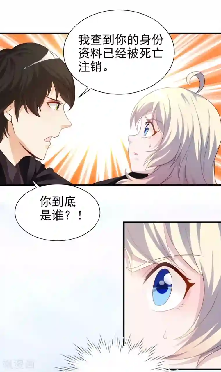 爱美之地狱学府第25话