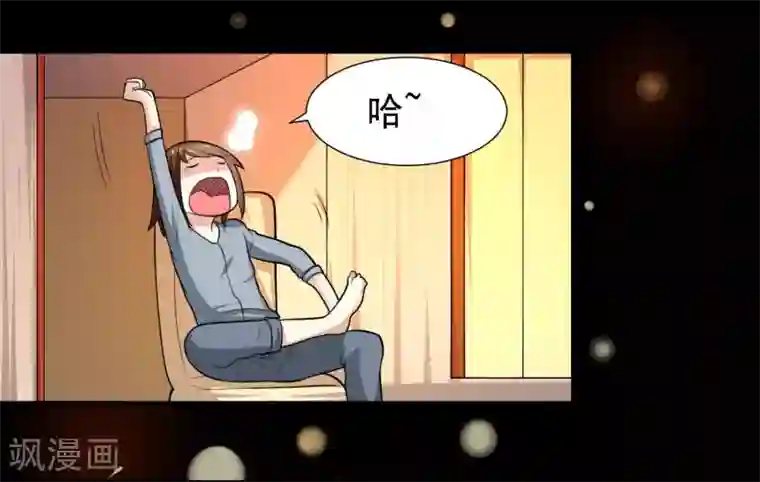 爱美之地狱学府第25话