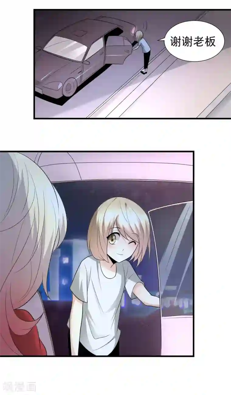 爱美之地狱学府第25话