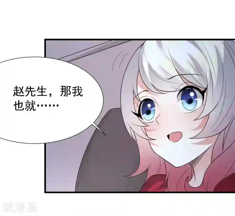 爱美之地狱学府第25话