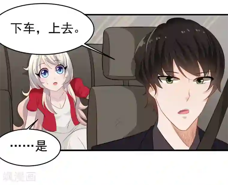 爱美之地狱学府第25话
