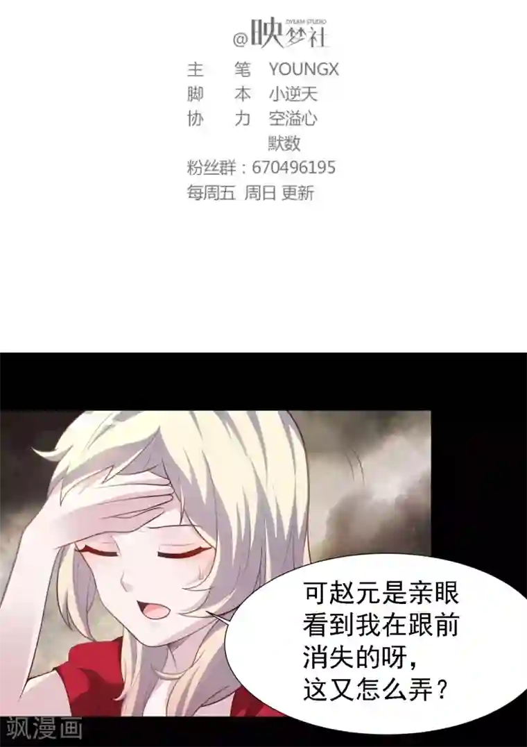 爱美之地狱学府第26话