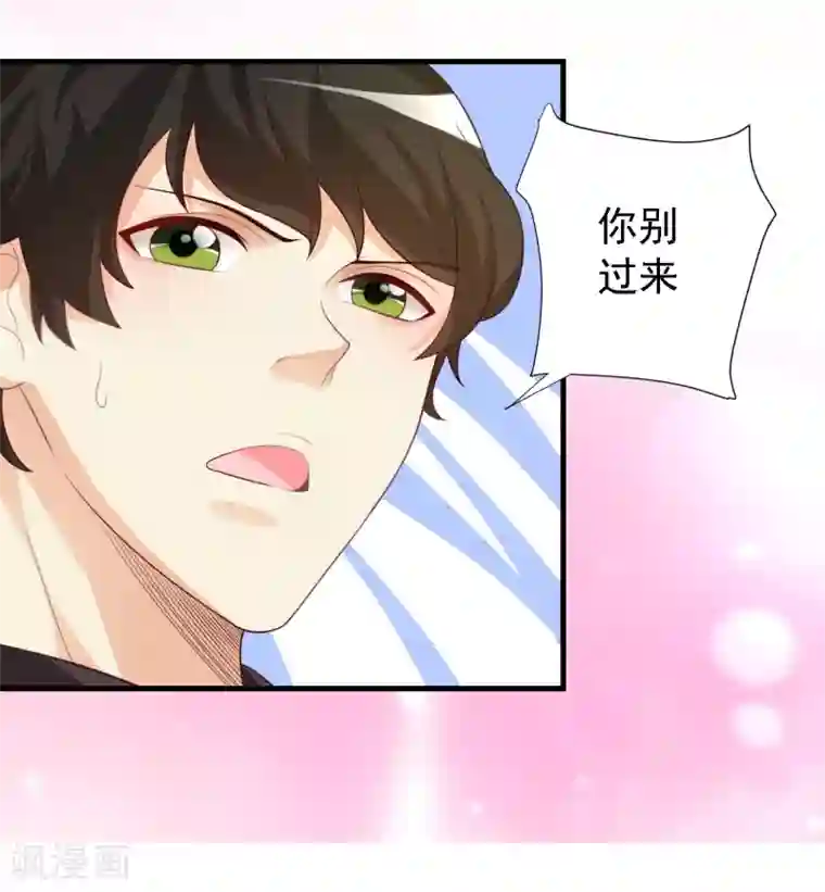 爱美之地狱学府第26话