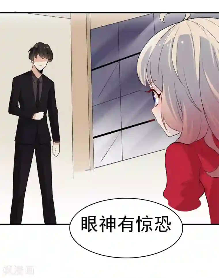 爱美之地狱学府第26话