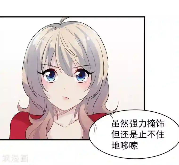 爱美之地狱学府第26话