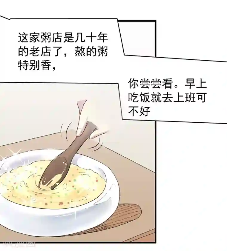 爱美之地狱学府第26话