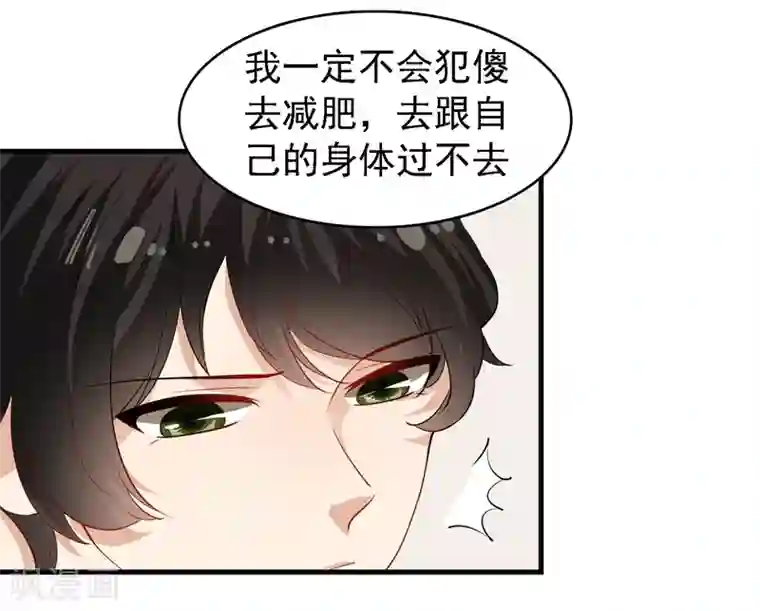 爱美之地狱学府第26话