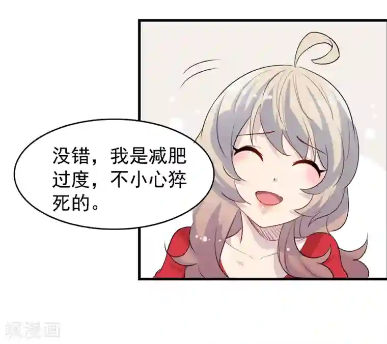 爱美之地狱学府第26话