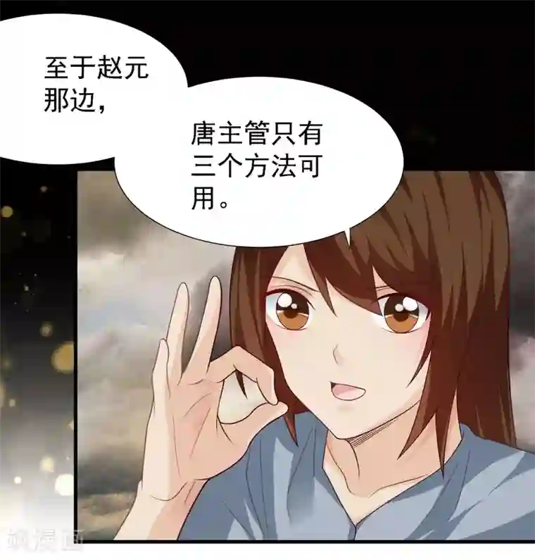 爱美之地狱学府第26话