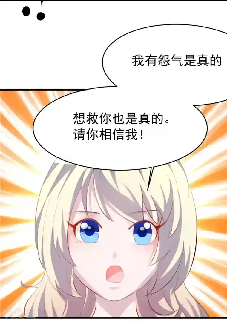 爱美之地狱学府第26话