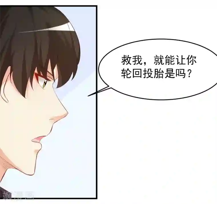 爱美之地狱学府第26话