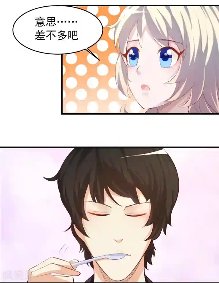 爱美之地狱学府第26话