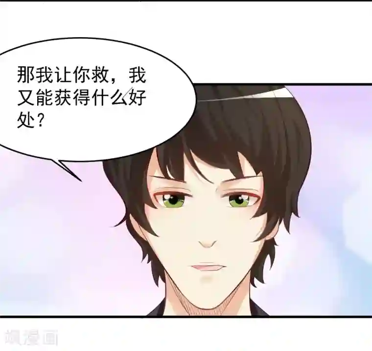 爱美之地狱学府第26话