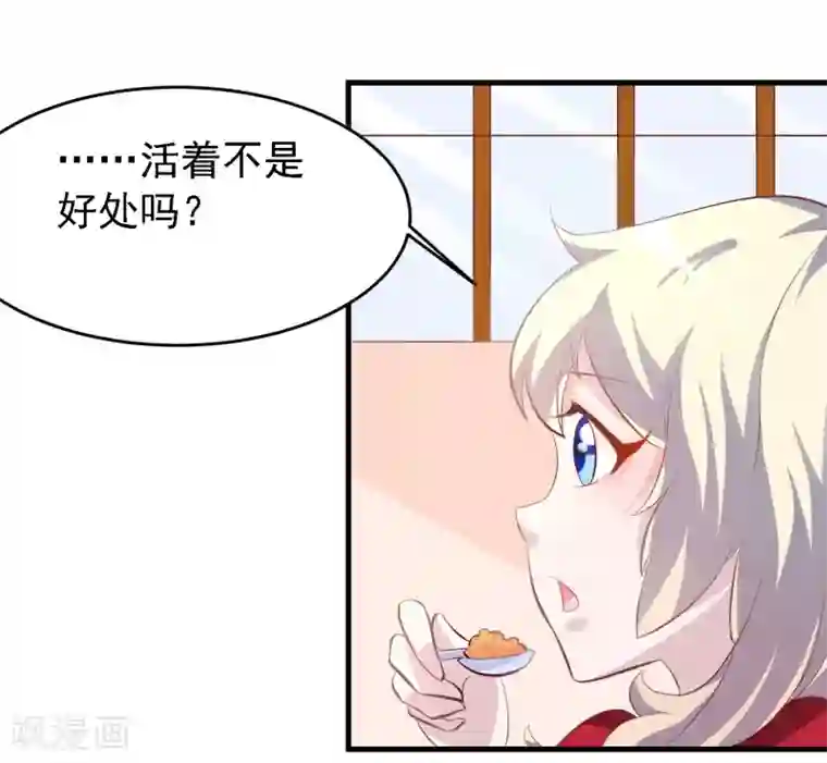 爱美之地狱学府第26话