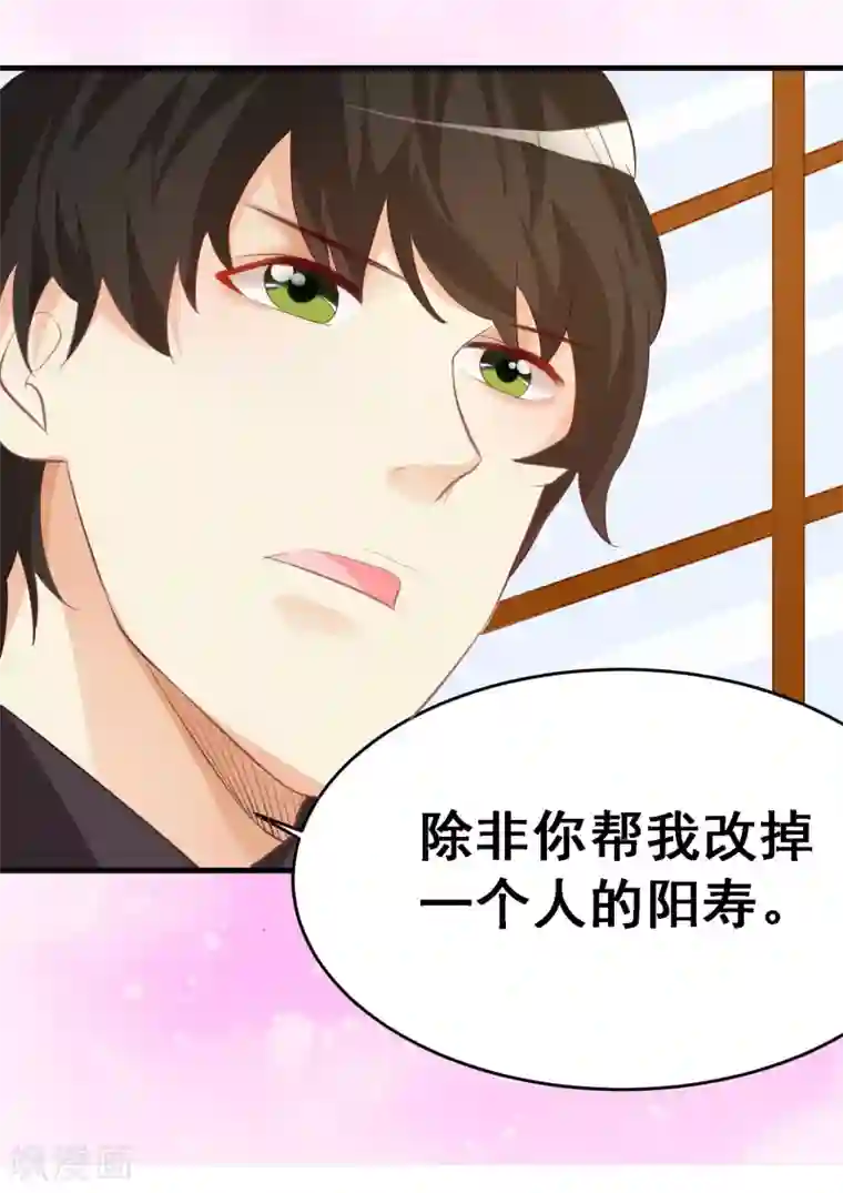 爱美之地狱学府第26话