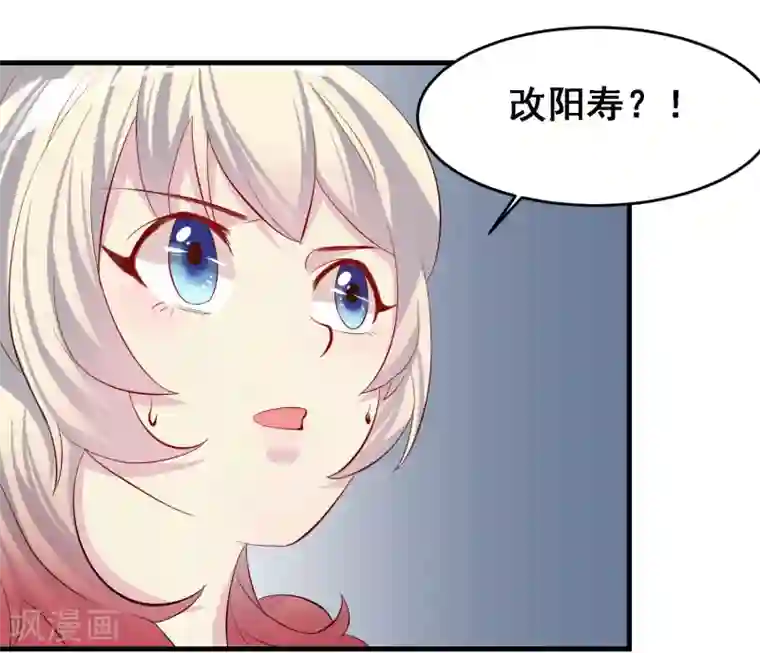 爱美之地狱学府第26话