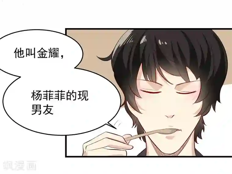 爱美之地狱学府第26话