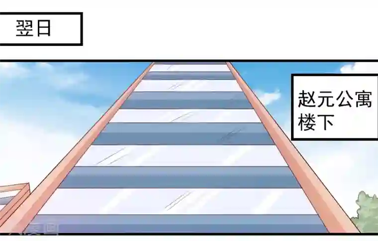 爱美之地狱学府第26话