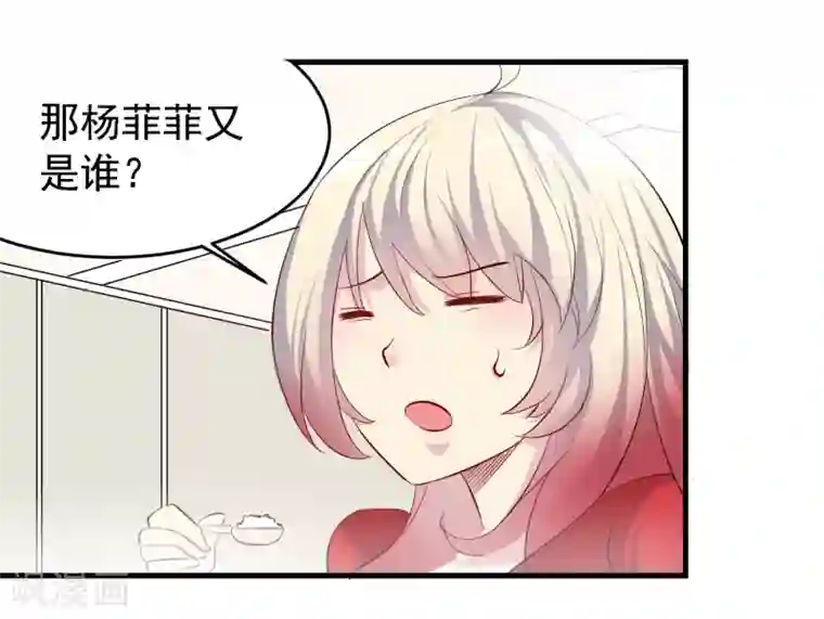 爱美之地狱学府第26话