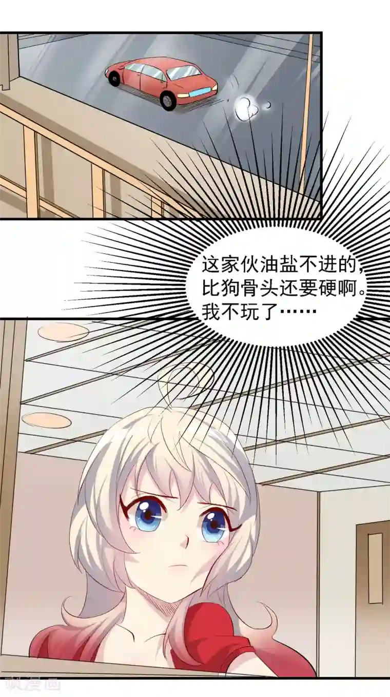 爱美之地狱学府第26话