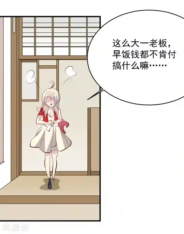 爱美之地狱学府第26话