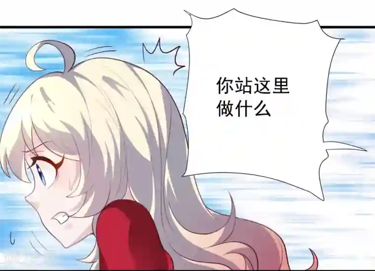 爱美之地狱学府第26话