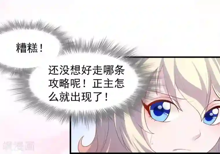爱美之地狱学府第26话