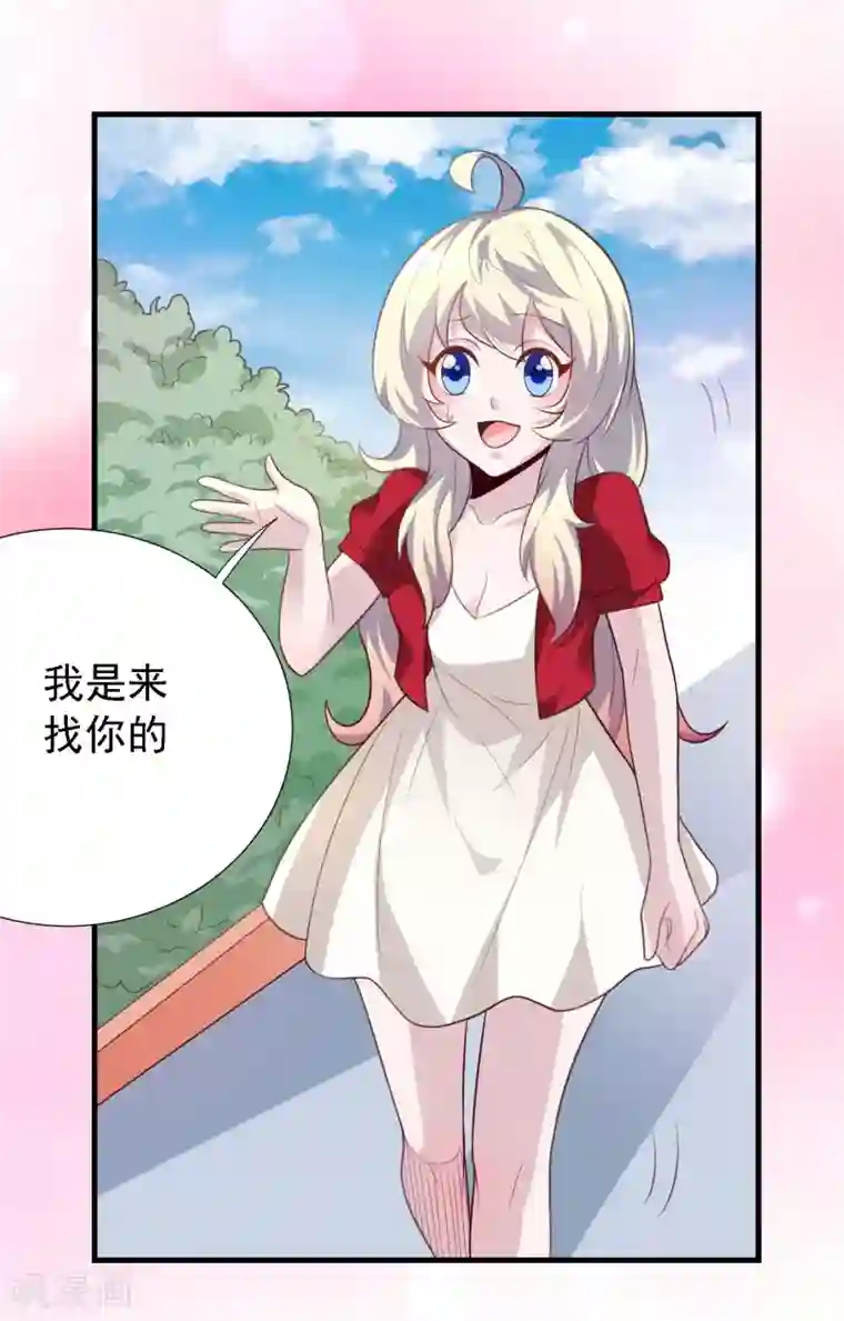 爱美之地狱学府第26话