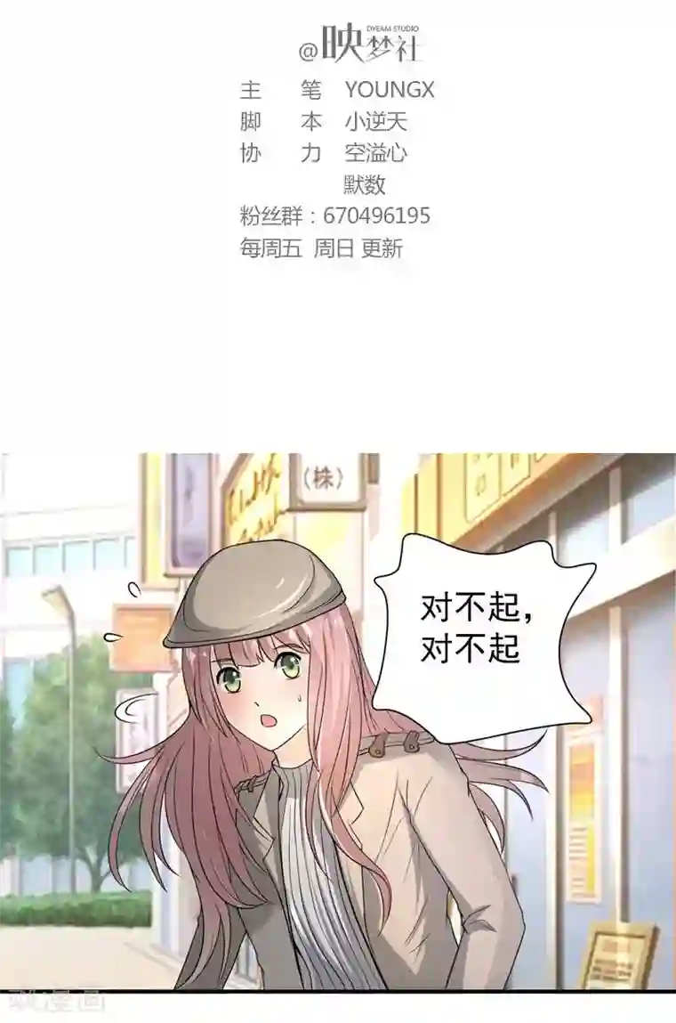 爱美之地狱学府第27话