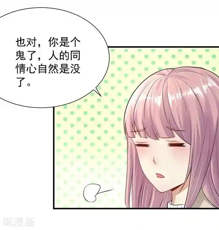 爱美之地狱学府第27话