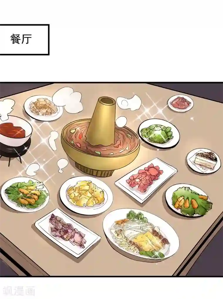 爱美之地狱学府第27话