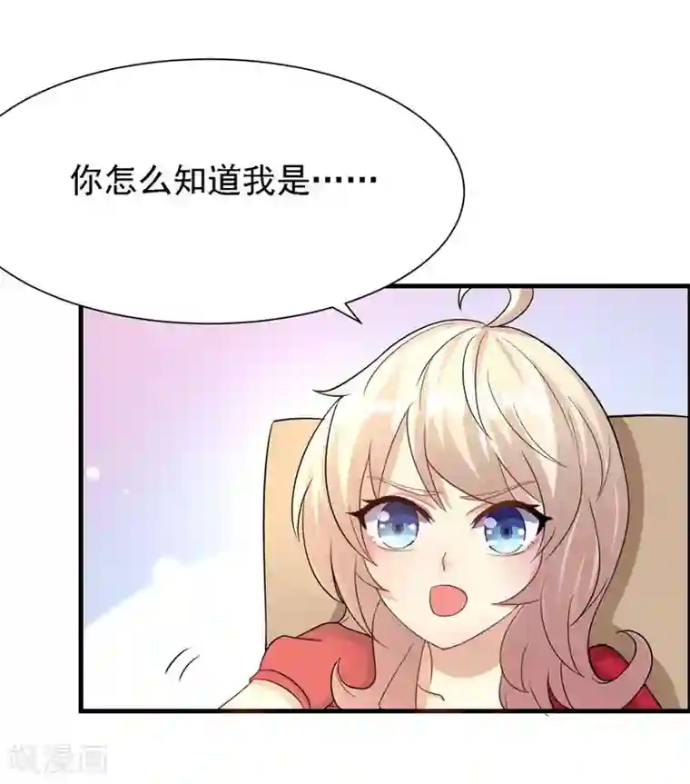 爱美之地狱学府第27话
