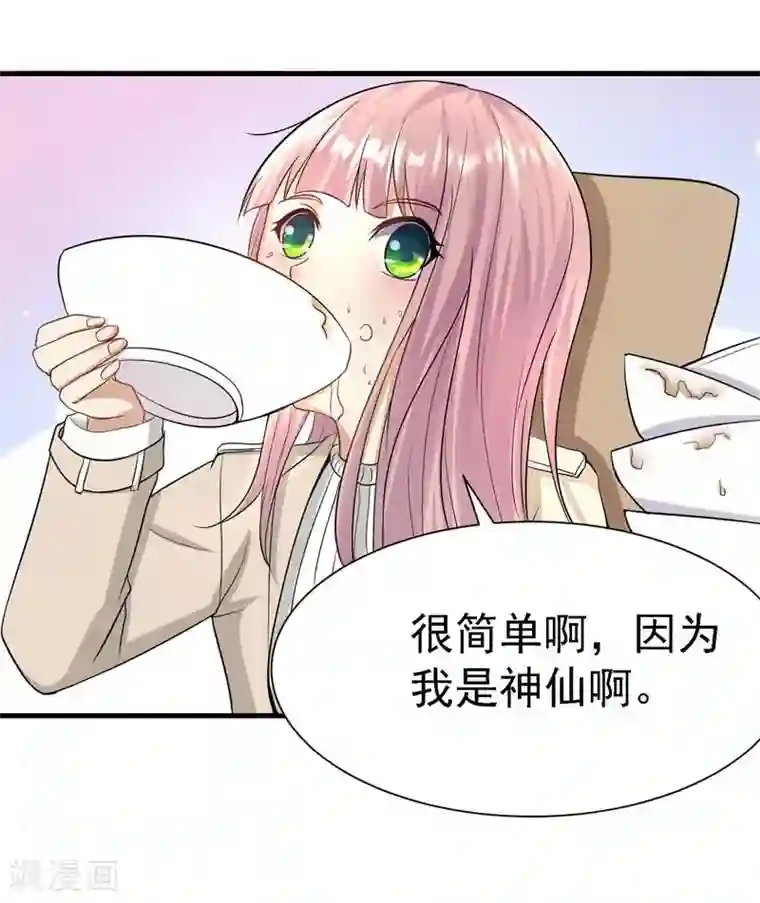 爱美之地狱学府第27话