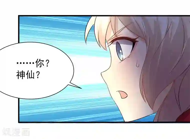 爱美之地狱学府第27话