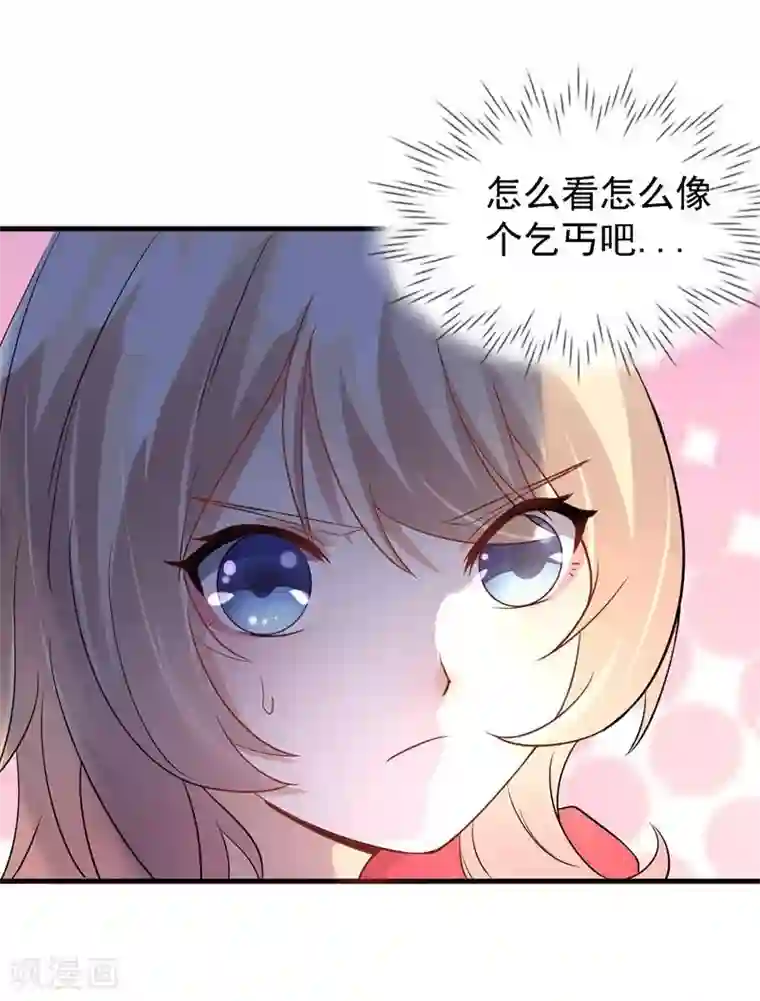 爱美之地狱学府第27话