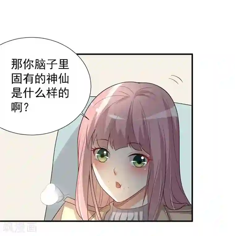 爱美之地狱学府第27话