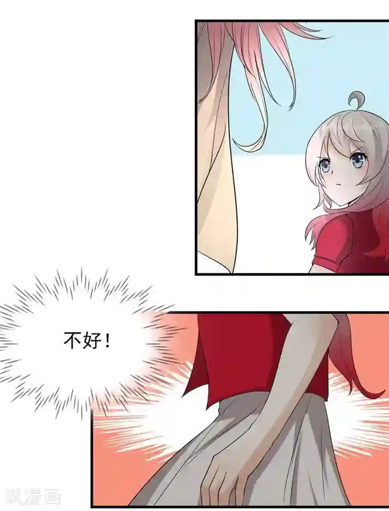 爱美之地狱学府第27话