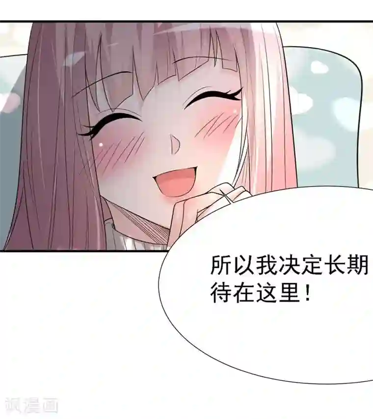 爱美之地狱学府第27话