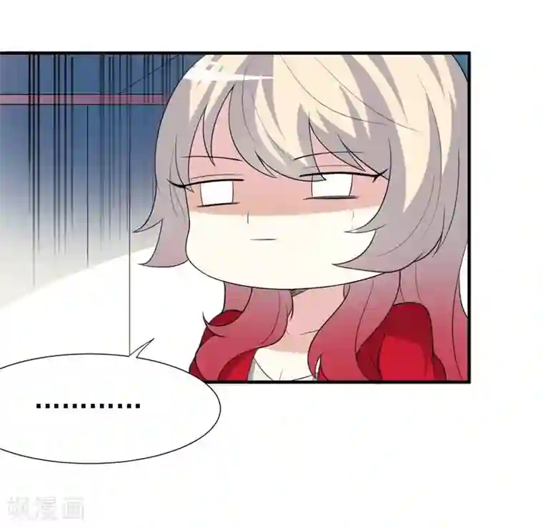 爱美之地狱学府第27话