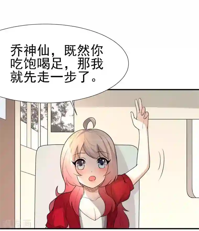 爱美之地狱学府第27话