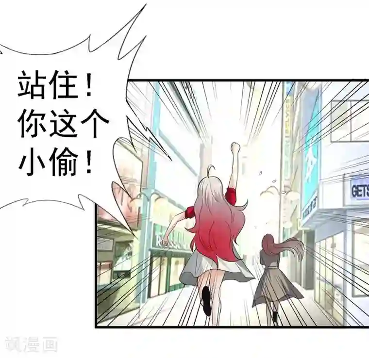 爱美之地狱学府第27话