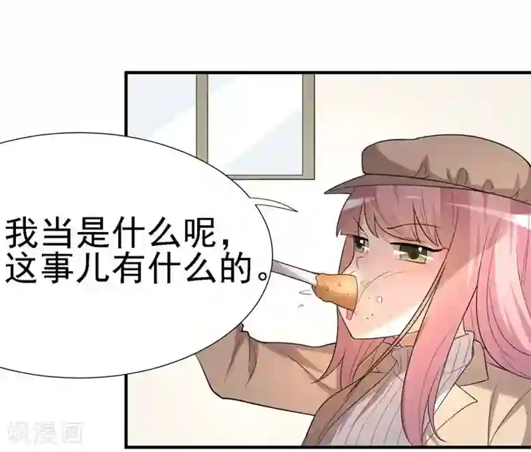 爱美之地狱学府第27话