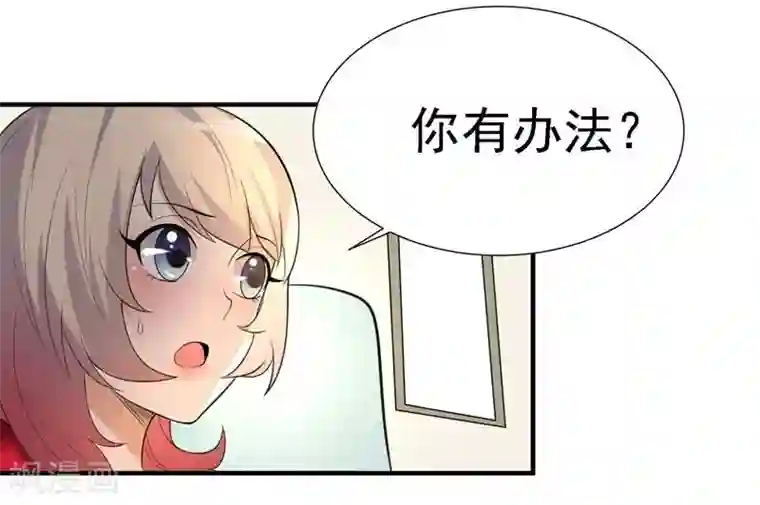 爱美之地狱学府第27话