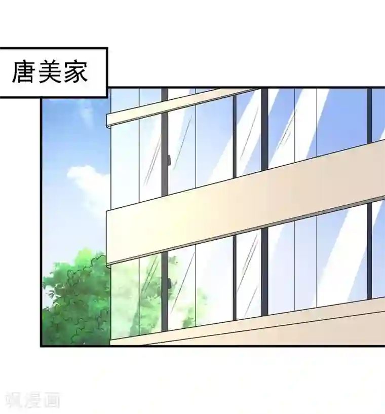 爱美之地狱学府第27话