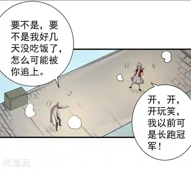 爱美之地狱学府第27话