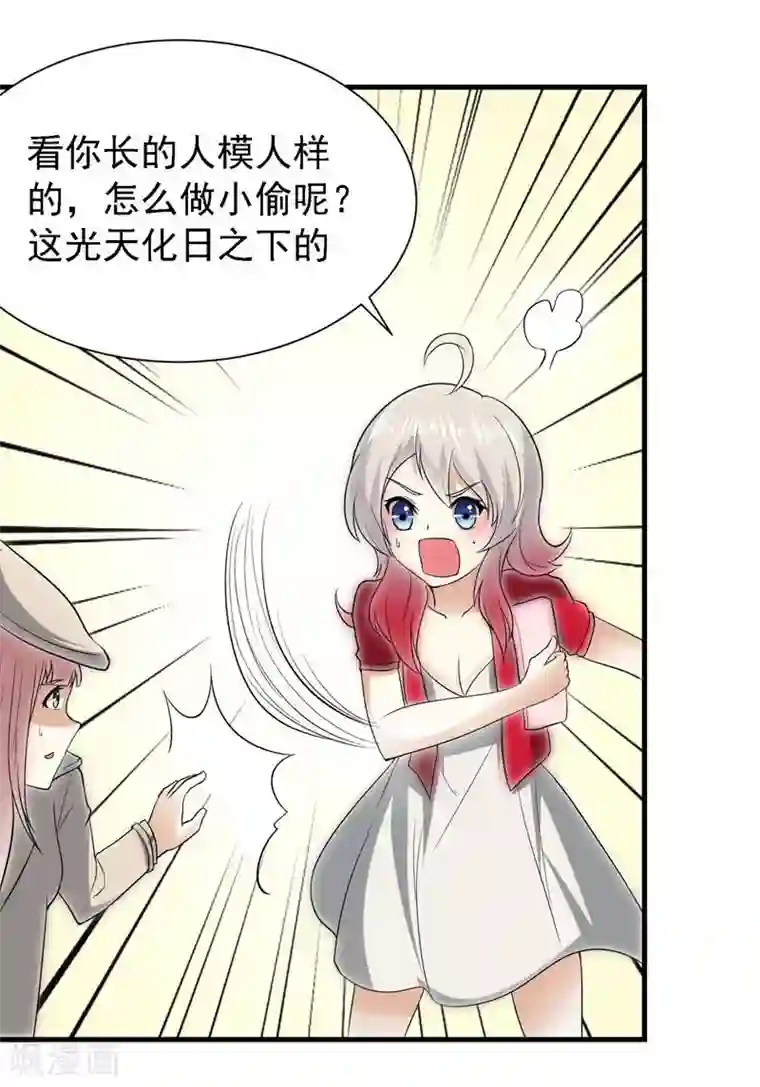 爱美之地狱学府第27话