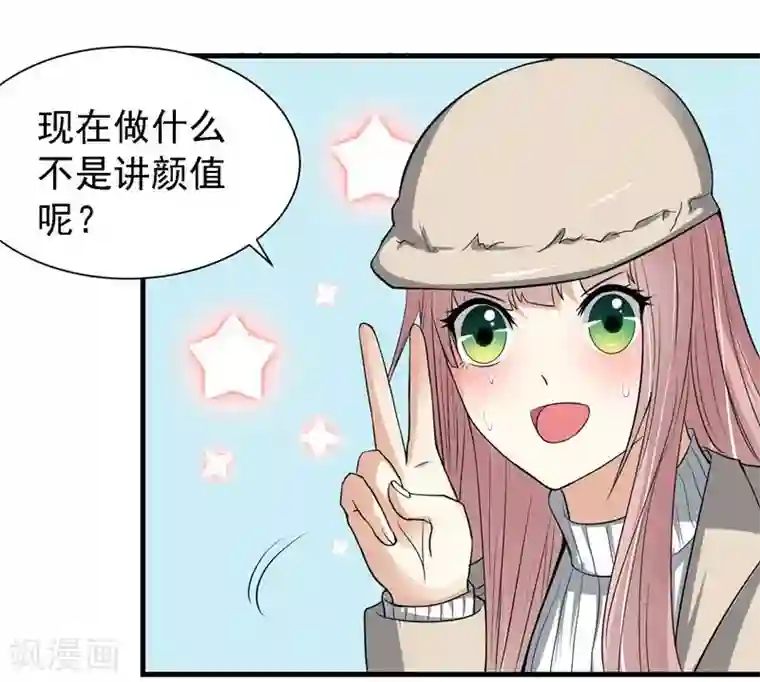 爱美之地狱学府第27话