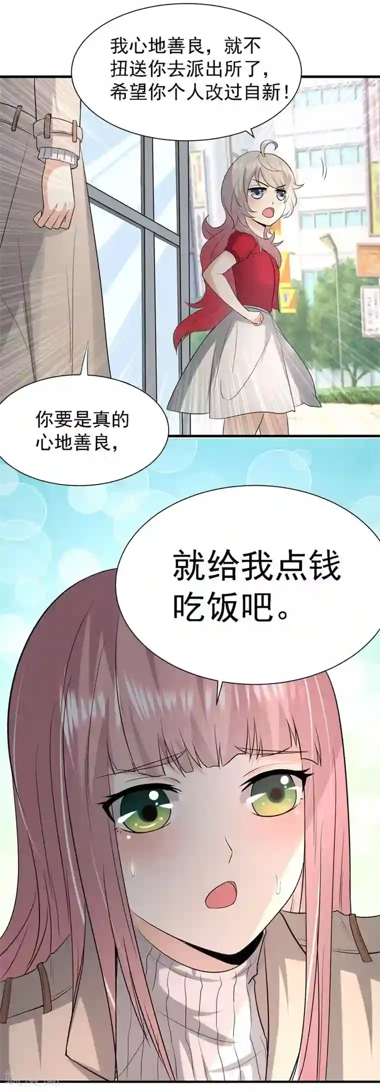 爱美之地狱学府第27话