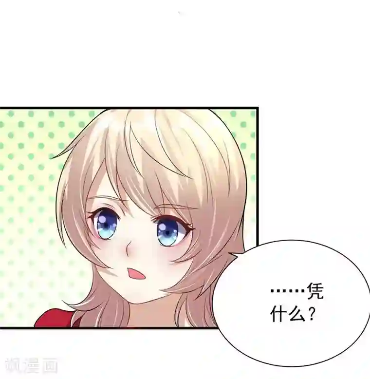 爱美之地狱学府第27话